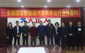 臣通與大正人集團(tuán)戰(zhàn)略合作，攜手探創(chuàng)園區(qū)共享出行新模式