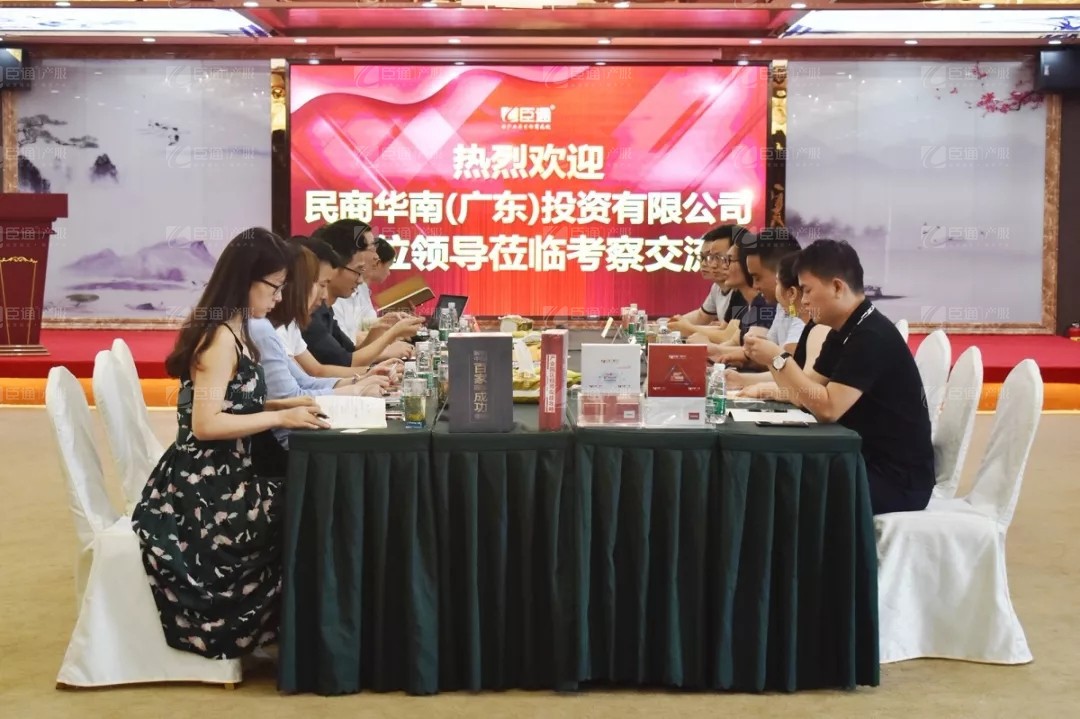 民商華南考察團(tuán)蒞臨臣通參觀(guān)交流