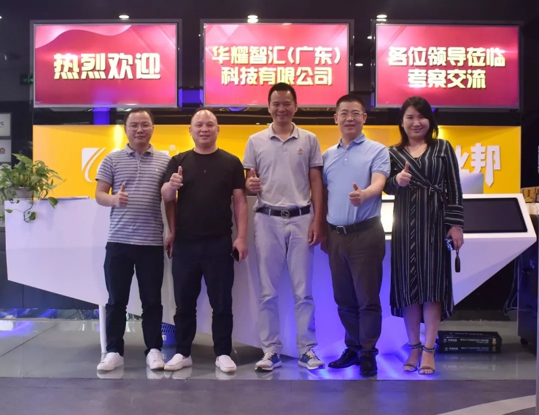 戰(zhàn)略轉(zhuǎn)型、突破在即，華耀智匯一行到訪臣通公司
