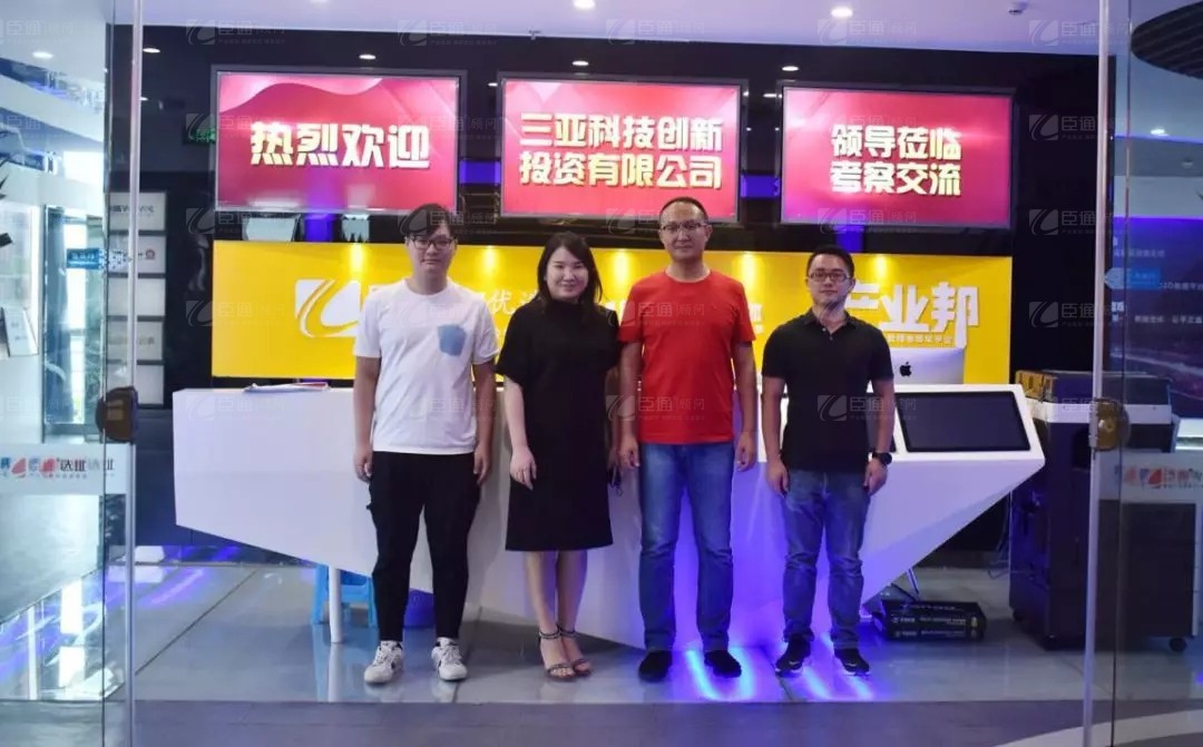 新東潤(rùn)地產(chǎn)到訪臣通公司，深度探討三亞項(xiàng)目發(fā)展?fàn)顩r