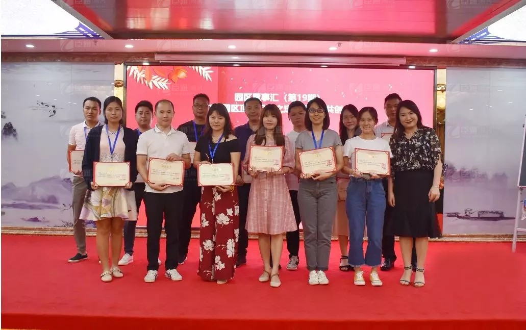 共享共創(chuàng)，破局招商！第19期園區(qū)董事匯圓滿落幕！