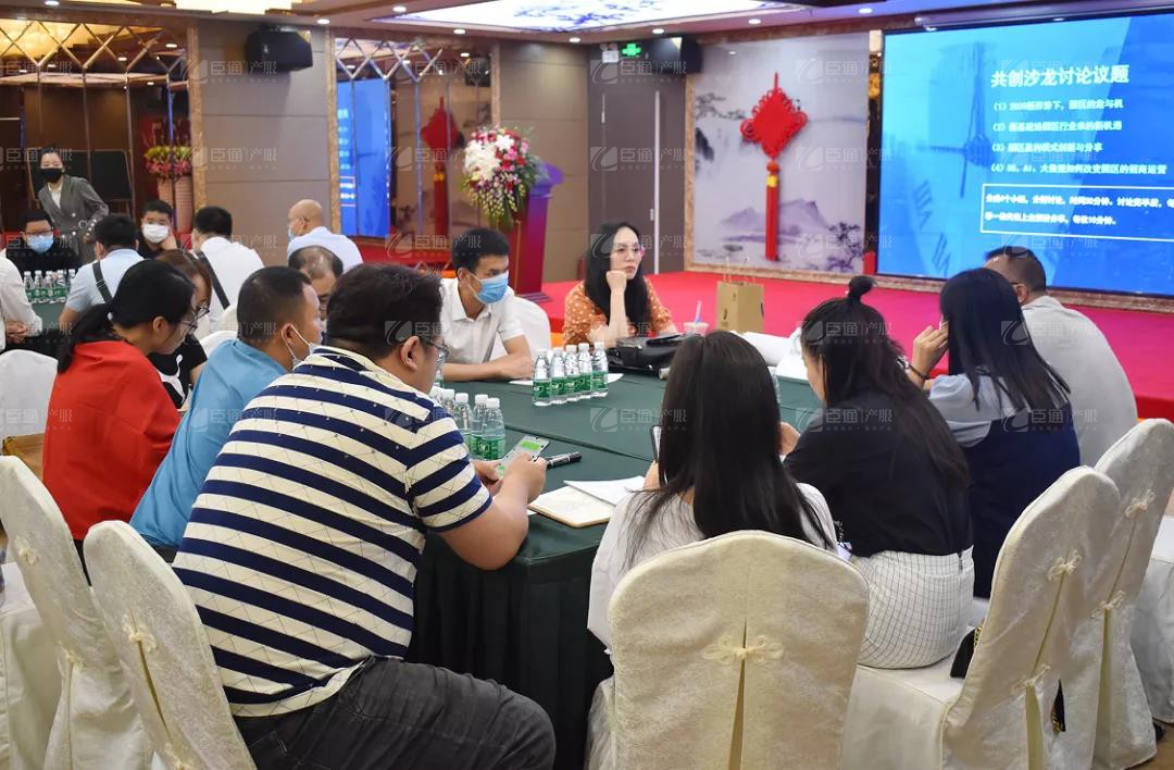 產業(yè)園區(qū)培訓