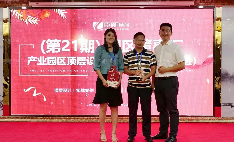 產業(yè)園區(qū)培訓