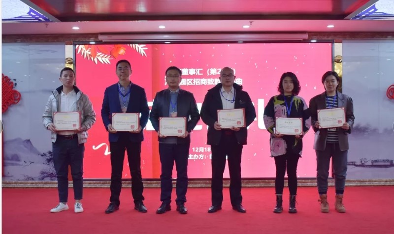 精準招商，服務致勝！第24期園區(qū)董事匯圓滿落幕！