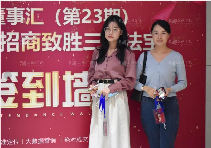 實(shí)戰(zhàn)落地，招商致勝，第23期園區(qū)董事匯圓滿(mǎn)落幕！