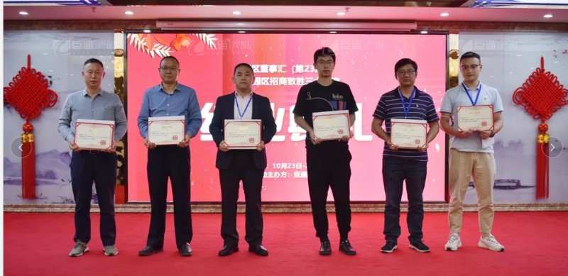 實(shí)戰(zhàn)落地，招商致勝，第23期園區(qū)董事匯圓滿(mǎn)落幕！
