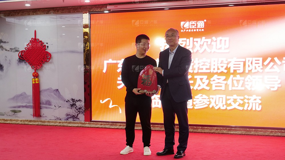 廣東東基控股、廣州臣通公司產(chǎn)業(yè)園項(xiàng)目開發(fā)運(yùn)營交流會圓滿結(jié)束